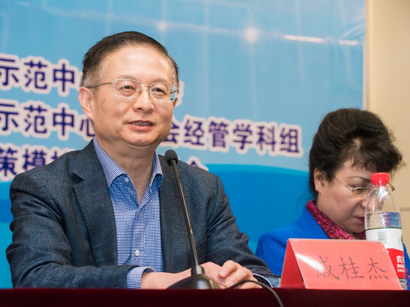 02戚桂杰教授致辞.jpg
